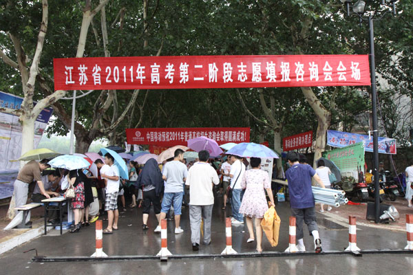 家长、考生冒雨参加高招咨询会