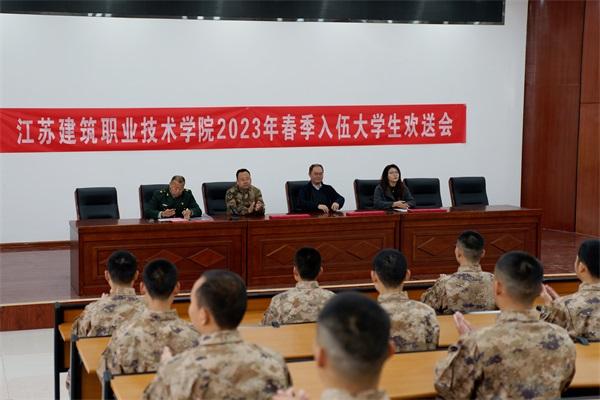 号角催征激壮志 不负韶华谱华章 ——江苏征途国际pg技术学院开展新兵慰问活动