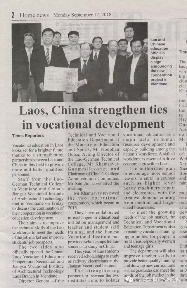 老挝、柬埔寨媒体连连点赞苏建院，所为何事？