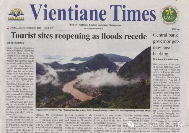 老挝、柬埔寨媒体连连点赞苏建院，所为何事？